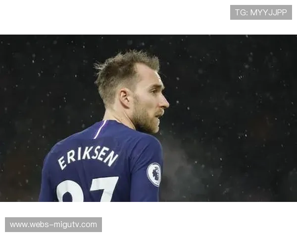 埃里克森称热刺未夺欧冠遗憾，曼联中场反思生涯